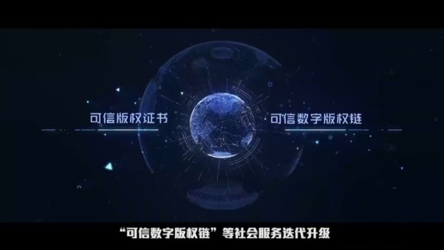 数字版权科普片