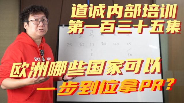 欧洲移民拿到的身份都有什么区别?哪些项目后续能换到护照?