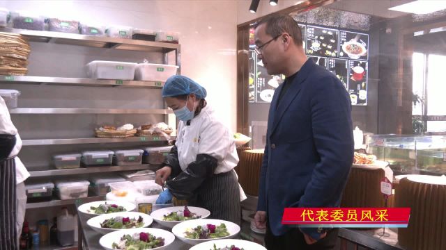 邵松峰:打造砀山本地餐饮品牌 履职尽责心系民生