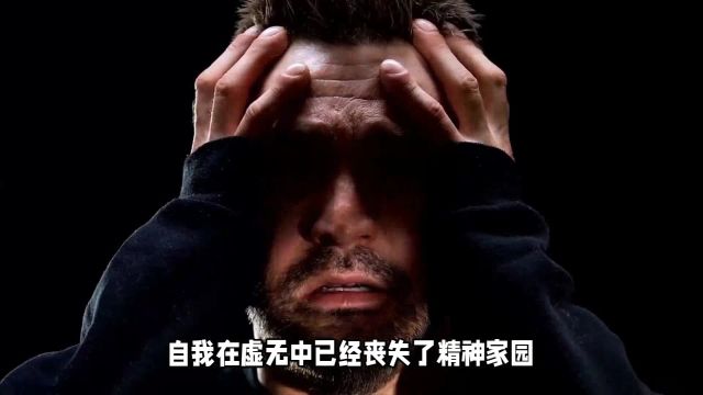 哲学:克制虚无主义——终极救赎