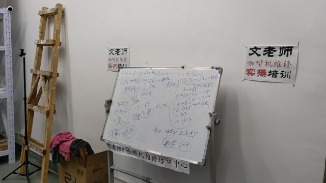 《咖啡机维修宝典》咖啡机维修嘉兴哪里有学,去哪里学咖啡机维修培训《咖啡机维修宝典》咖啡机维修嘉兴哪里有学,去哪里学咖啡机维修培训《咖啡机维...