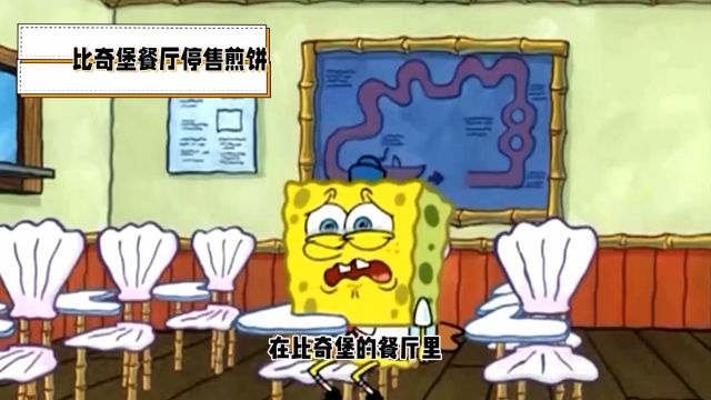 海绵宝宝