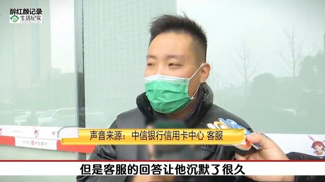 信用卡每年扣2000元年费,男子被连扣7年后才得知,男子:我很奇怪我卡额度才5000.#纪实#纪录片#社会百态 2