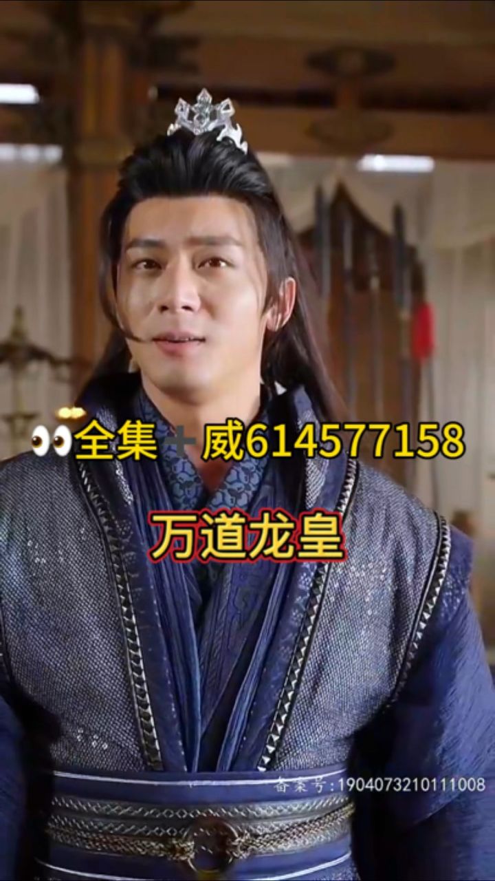 《万道龙皇》全集完整版