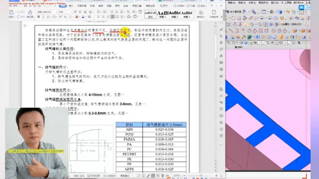 UG模具设计之做排气槽 (1)