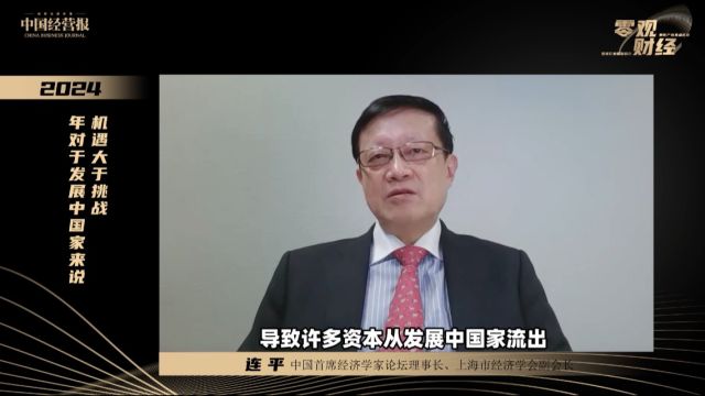 对于发展中国家而言,2024年机遇大于挑战