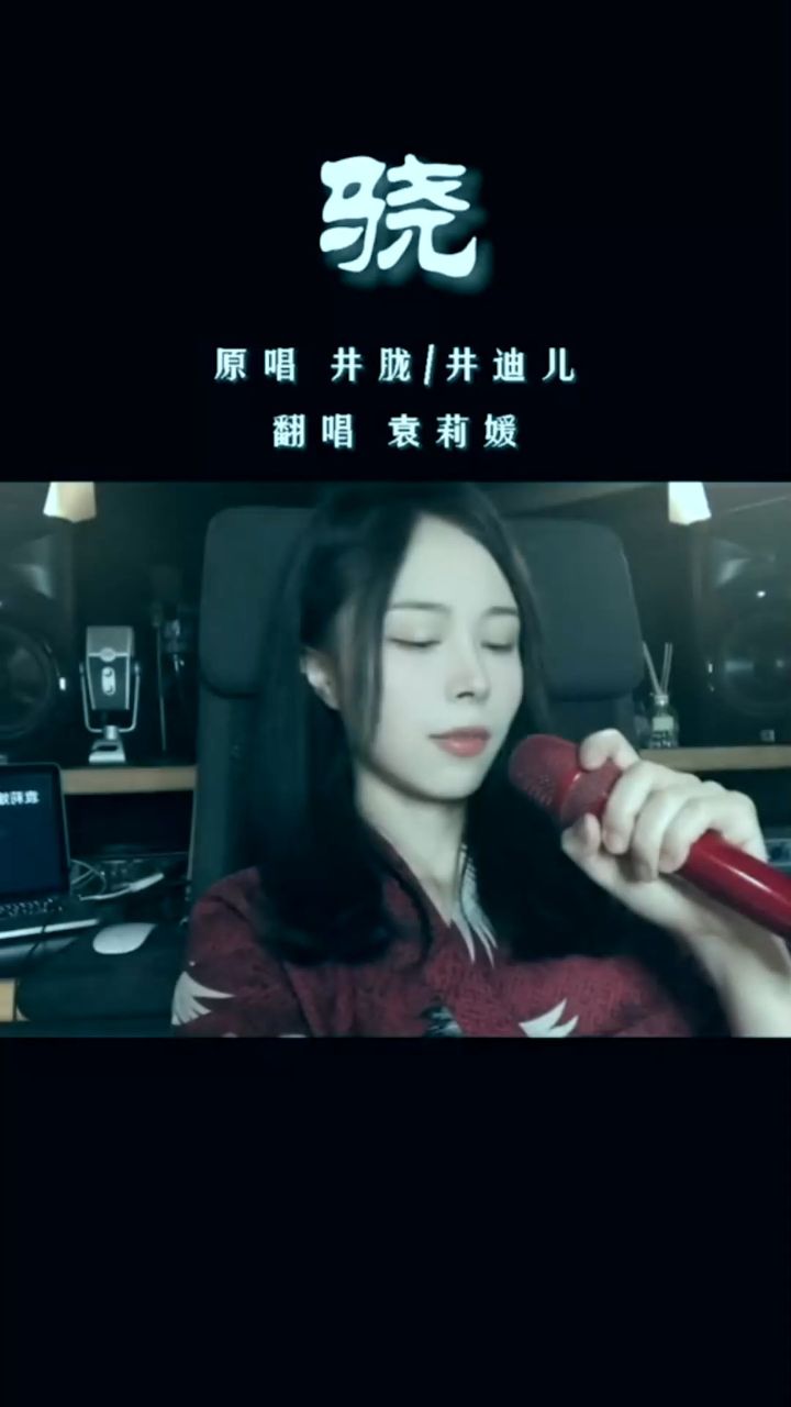 歌曲驍 這首歌適合中國紅 翻唱