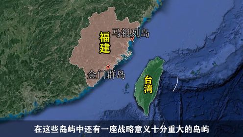 距大陆仅23公里，白犬列岛战略意义重大，物资却仍依赖台湾供应！