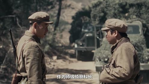 《侦察英雄》不合理吗？38军奇袭武陵桥与42军的救援行动！