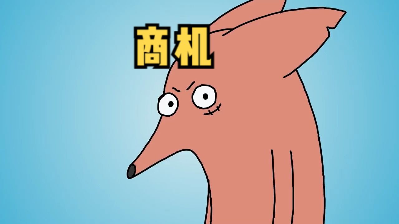 还有什么更好地商机呢?