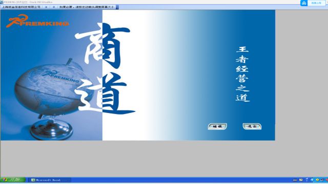 商道比赛全国管理决策模拟大赛商道软件教程系列3:新人如何看懂报告