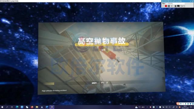 高空抛物VR体验虚拟仿真:提升公众安全意识的有效工具