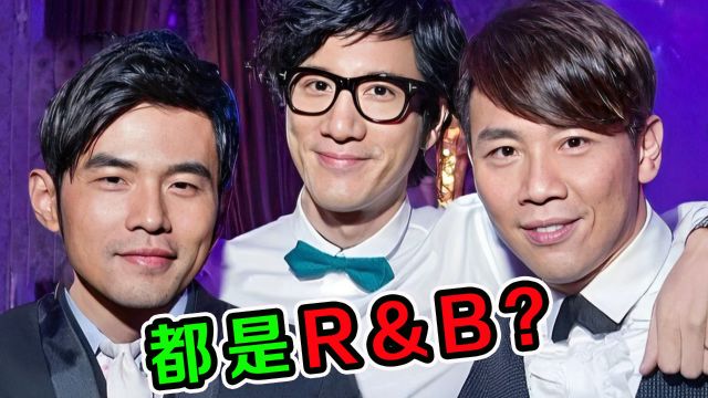 原来这些歌都是R&B!天王们20年前的神曲,原来这么超前?