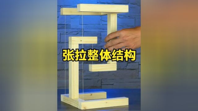 令人惊叹的张拉整体,仅需三根绳子就能使物体悬浮,是什么原理?