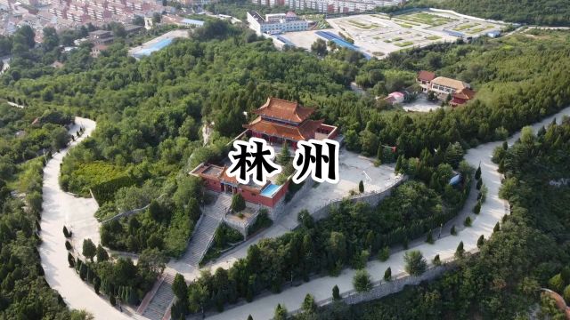 记录中国城市风貌——河南林州,这里是闻名中外的中国建筑之乡