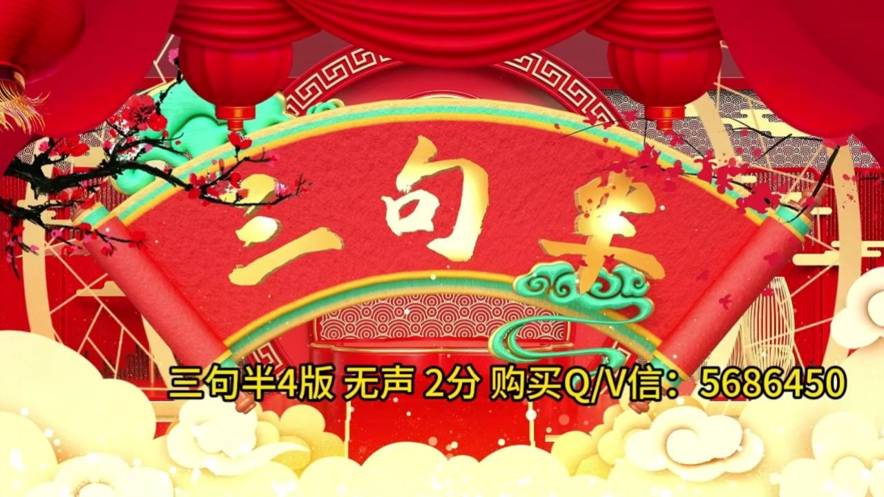 三句半4版led舞台背景 表演演出背景