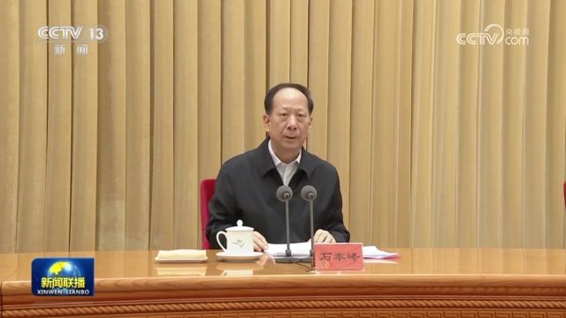 全国统战部长会议在京召开 王沪宁出席并讲话