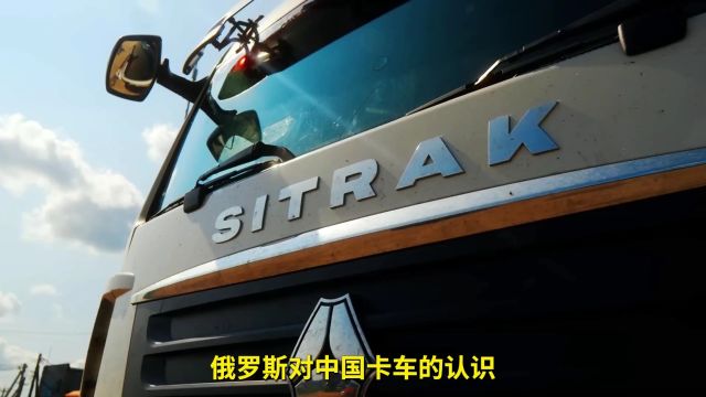 全面审查10万公里的中国卡车,俄罗斯卡车租赁公司的不同选择