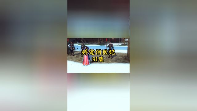 第九十一集:终于找到你..