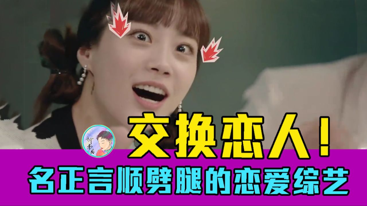 《交换的日子》精彩片段