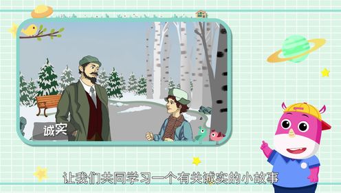 做个诚实的孩子_高清1080P在线观看平台_腾讯视频