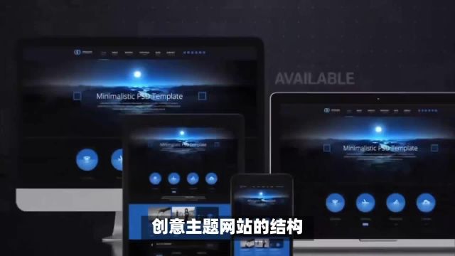 企业网站设计之网站结构设计