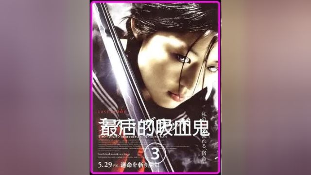 岛国奇幻动作《最后的吸血鬼》冷酷少女化身吸血鬼猎人 #推荐电影 #奇幻动作 #影视解说