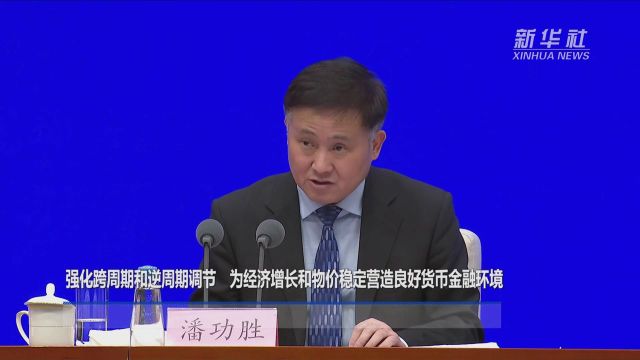 速览丨国新办举行贯彻落实中央经济工作会议部署、金融服务实体经济高质量发展新闻发布会