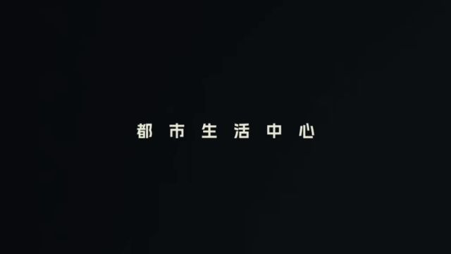 U!加You!加油!都市生活盛典——陕西广电融媒体集团都市生活中心年度+U榜单发布活动,温暖2023,美好2024!