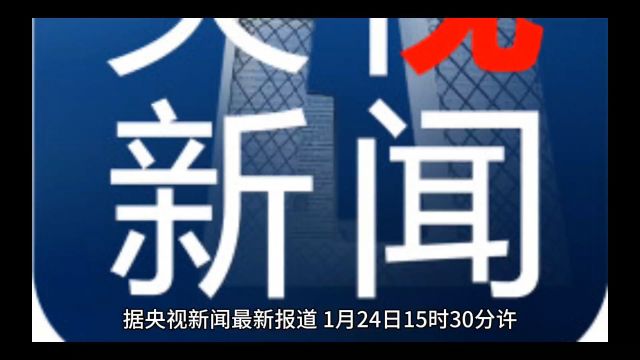 最新!江西新余火灾已致39人死亡,仍有人被困……