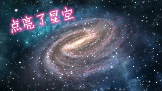 好听的歌:点亮了星空