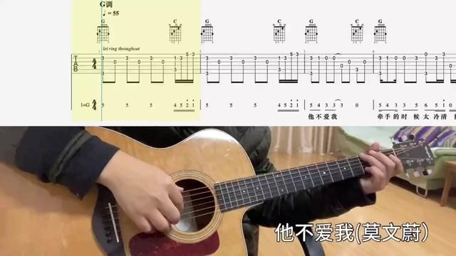 【吉他独奏慢速示范】他不爱我(莫文蔚) #零基础学吉他 #吉他谱 #吉他教程 #吉他老杨