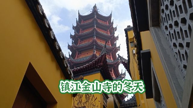 镇江金山寺的冬天