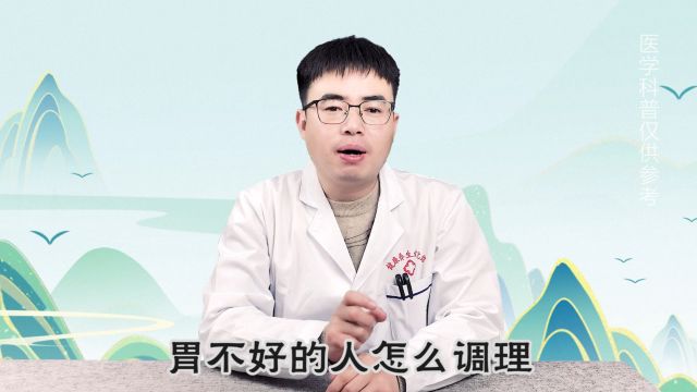 胃不好消化功能差?医生:教你5招提高胃肠动力,胃一天天好转.