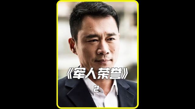 企业家试图靠金钱收买边防站长雷龙,他能否经得住诱惑 # 军人荣誉 # 缉毒