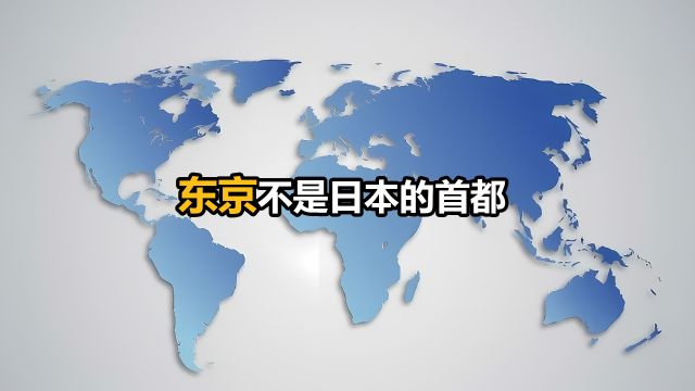 颠覆认知的世界地理冷知识,第三条让你惊掉下巴