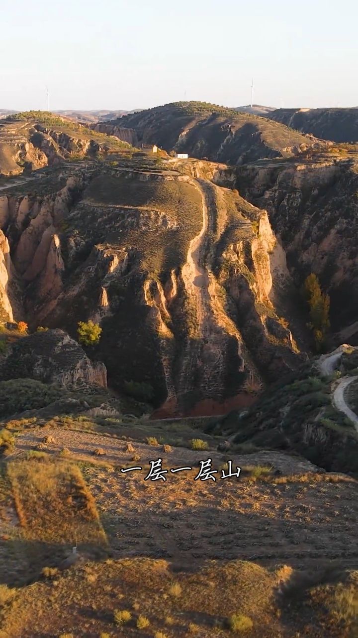 听陕北民歌《看山》,带你逛黄土高坡美丽的二道圪梁