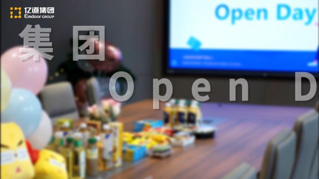 应届生上市企业的一天是怎么样的?来看看亿道集团“open day”的一天发生了啥?