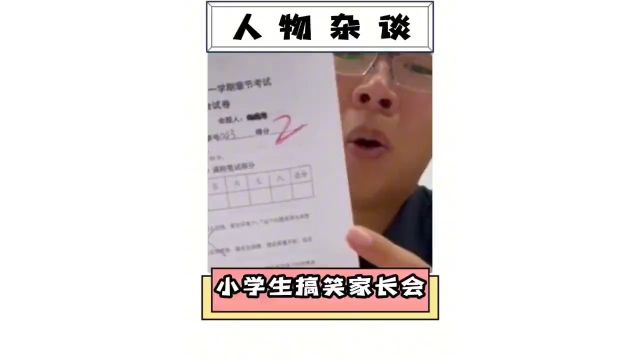 当代小学生有多?!