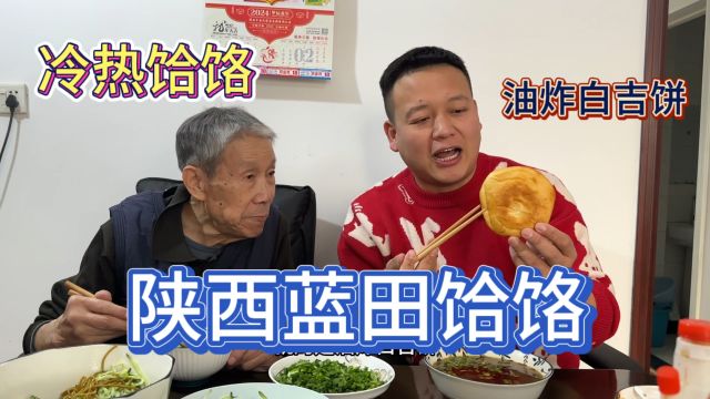 陕西蓝田荞面饸饹,操作简单方便吃多少泡多,软弹劲道热凉都好吃