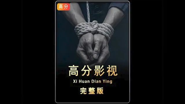 《通缉令》