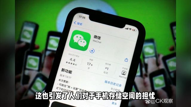 微信安装包突破700MB,网友吐槽98%是垃圾文件