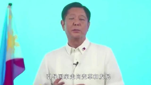 菲律宾政坛开怼:马可斯家族VS杜特尔特家族