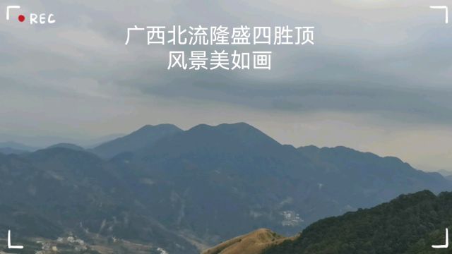 远离世俗第五天,广西旅游之北流隆盛