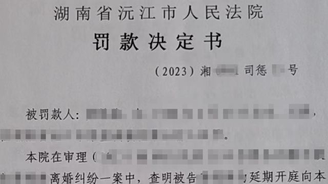 女子被诉离婚,为延期开庭出具虚假医疗诊断书,法院:罚款1000元