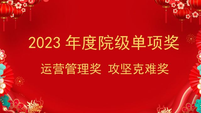 华建集团申元岩土(地下空间院)2023年度院级单项奖(二)