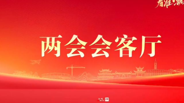 两会会客厅 | 省人大代表、岳阳市长李挚:助推全省外向型经济发展 水运大有文章可做