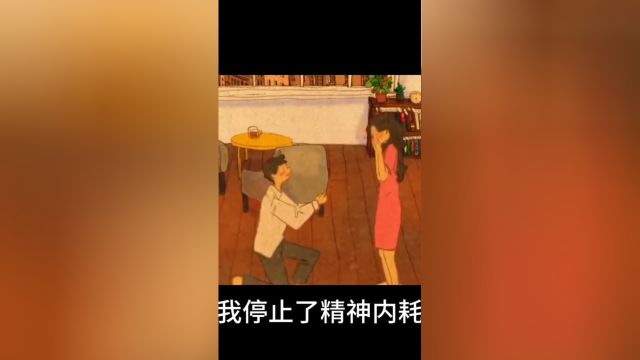 让我抱抱你吧,学会与自己达成和解.