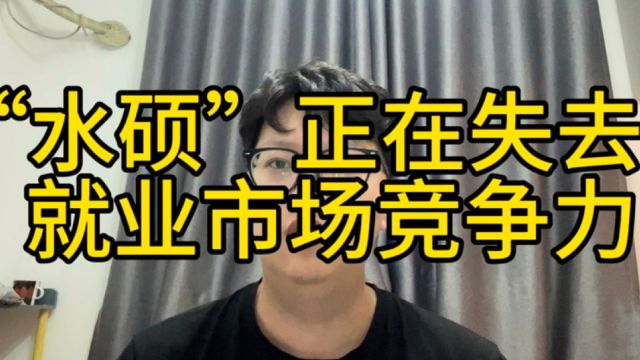 “水硕”正在失去就业市场竞争力,广大英国留学生吐槽就业困难