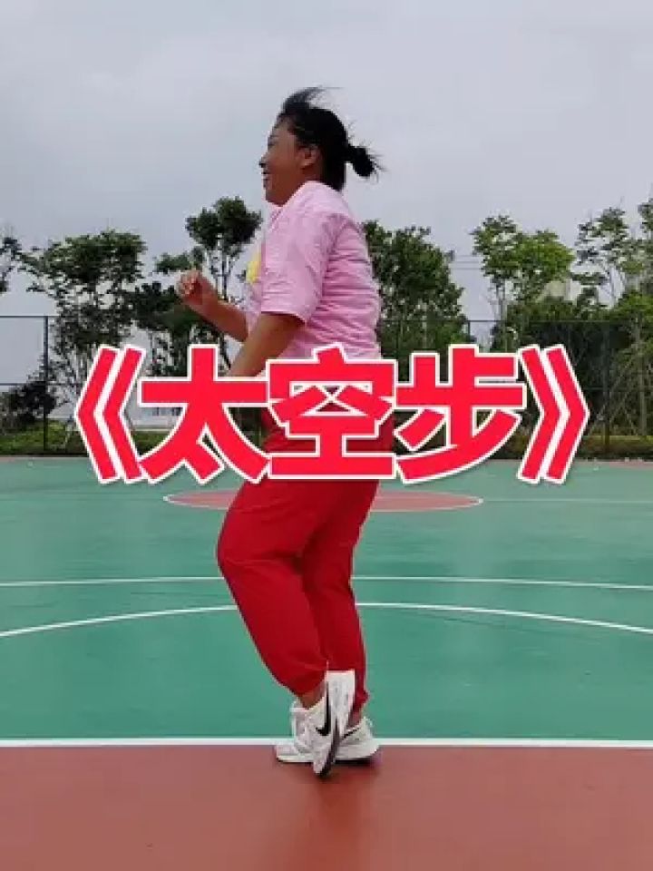 太空步#太空步教学#零基础学#鬼步舞
